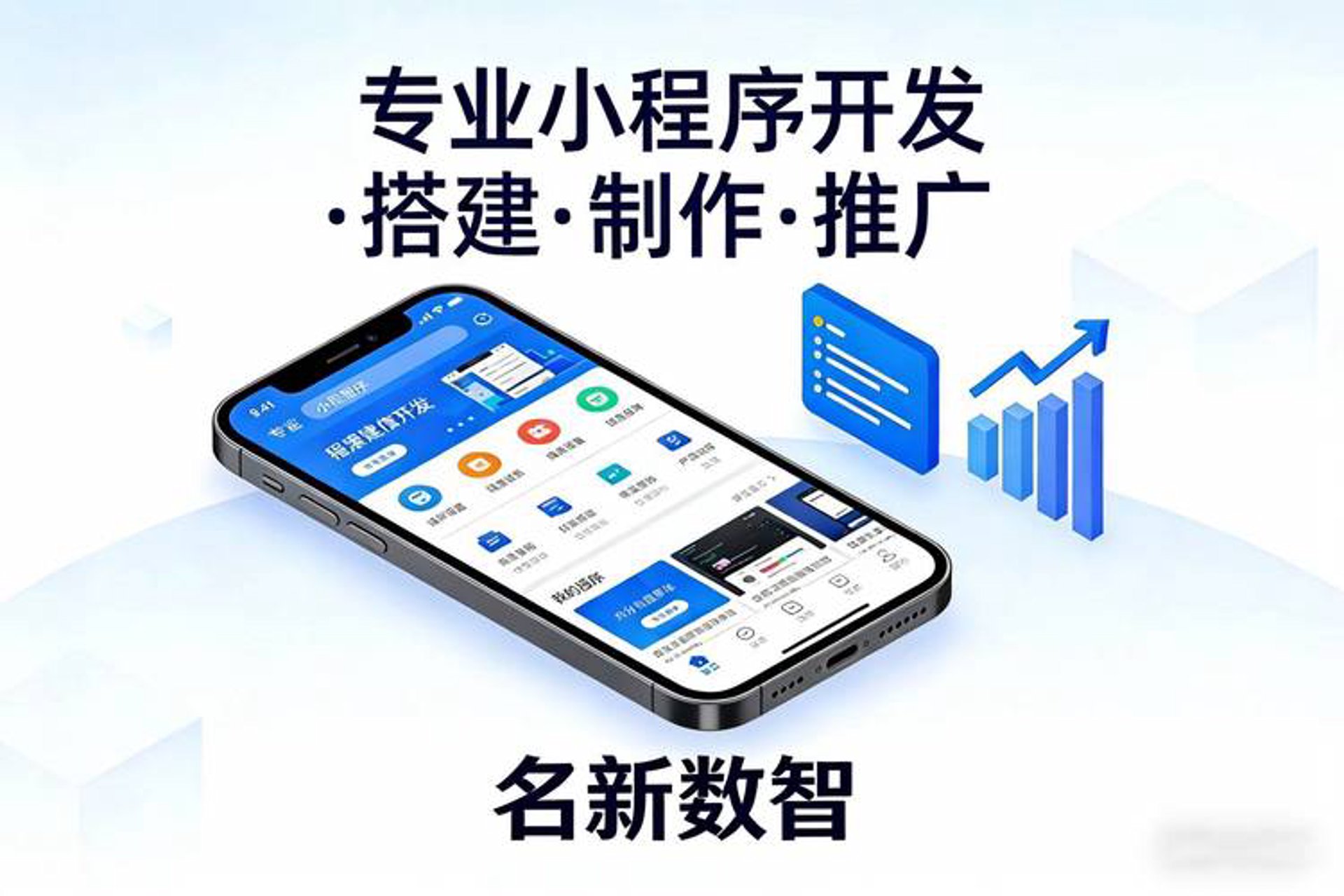 云创小程序开发