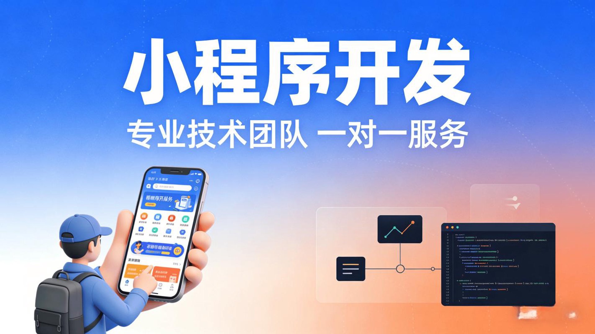 云创小程序开发